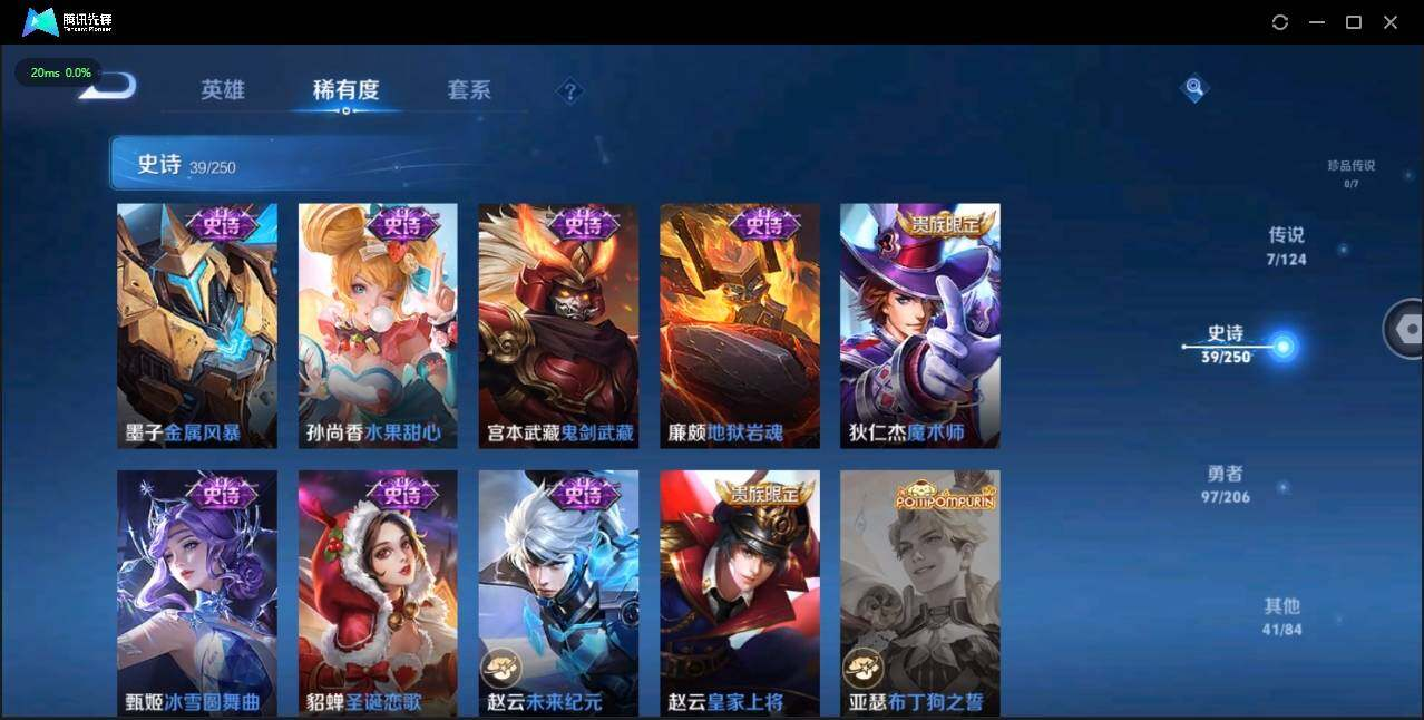 WZLX3179684王者荣耀账号详情图12 WZLX3179684王者荣耀账号详情图12