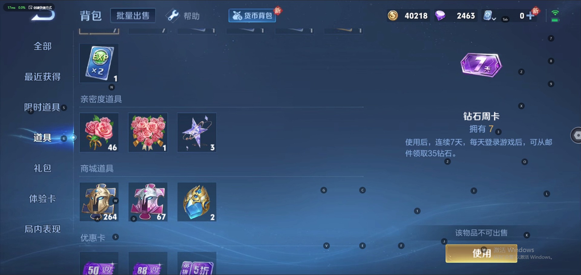 WZQM3179685王者荣耀账号详情图6 WZQM3179685王者荣耀账号详情图6