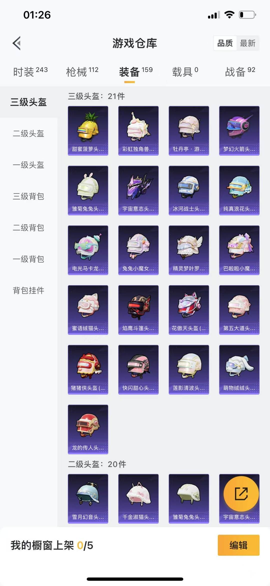 HPQM3273015和平精英账号详情图11 HPQM3273015和平精英账号详情图11