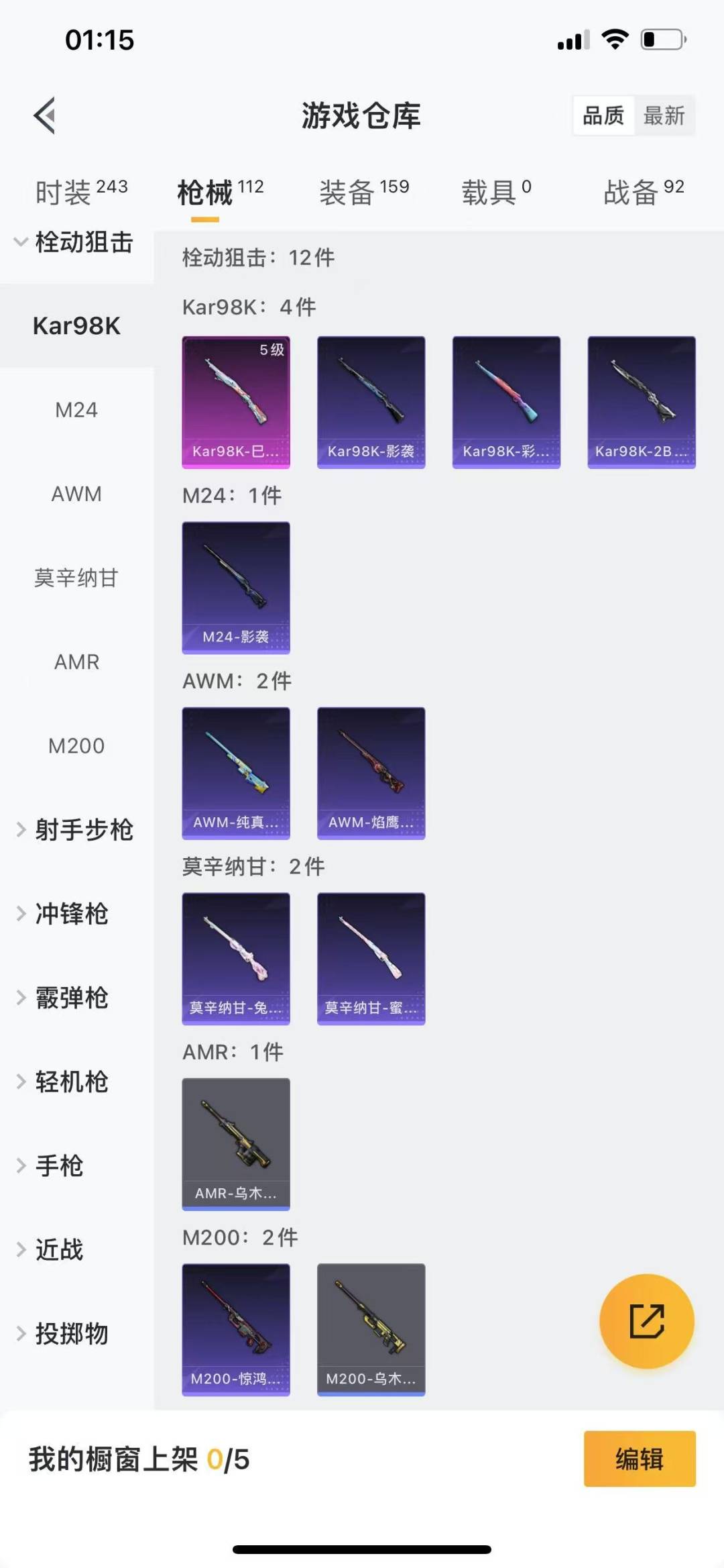 HPQM3273015和平精英账号详情图14 HPQM3273015和平精英账号详情图14