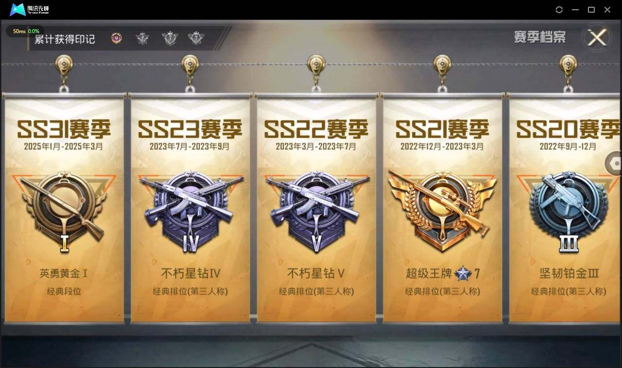 HPLX3273016和平精英账号详情图5 HPLX3273016和平精英账号详情图5