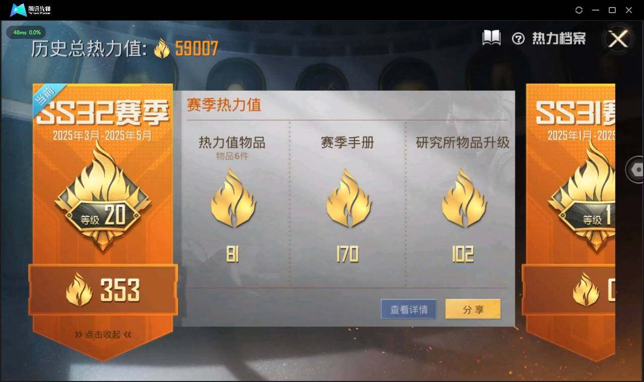 HPLX3273016和平精英账号详情图4 HPLX3273016和平精英账号详情图4