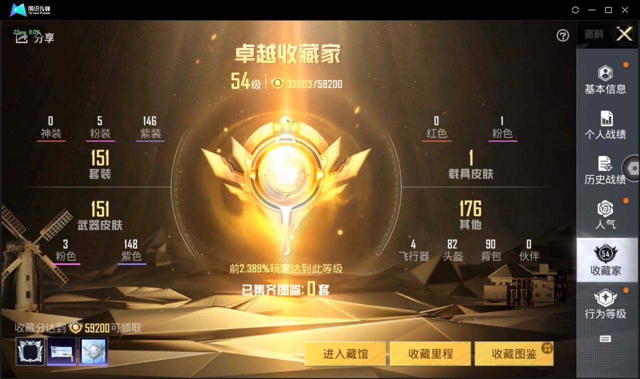 HPLX3273016和平精英账号详情图6 HPLX3273016和平精英账号详情图6