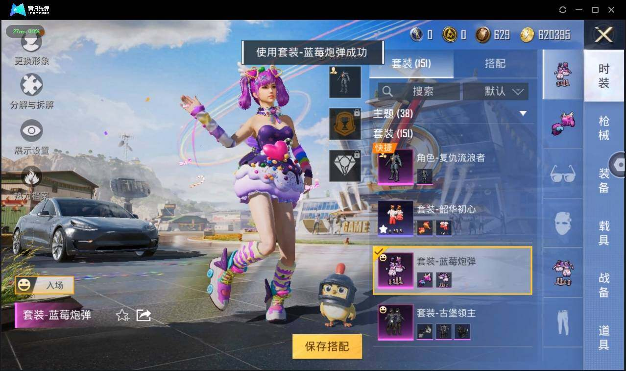 HPLX3273016和平精英账号详情图7 HPLX3273016和平精英账号详情图7