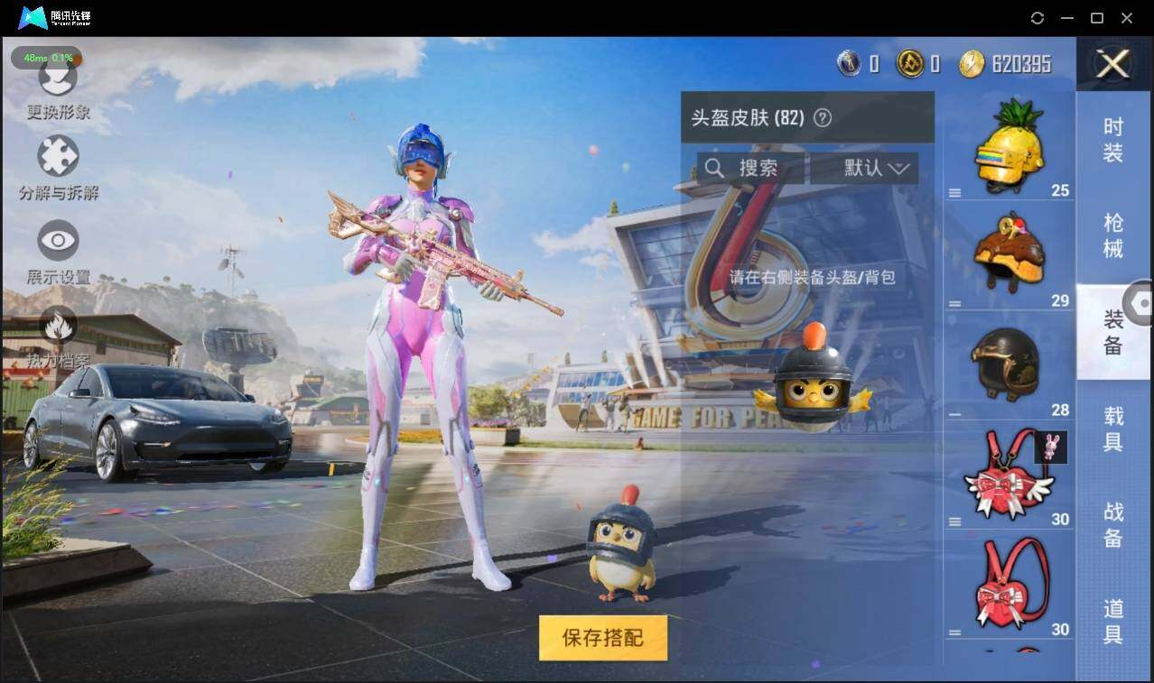HPLX3273016和平精英账号详情图9 HPLX3273016和平精英账号详情图9
