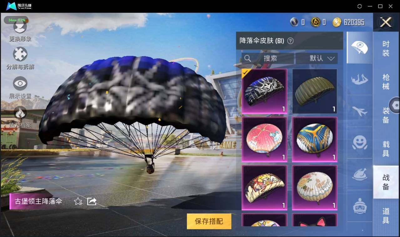 HPLX3273016和平精英账号详情图11 HPLX3273016和平精英账号详情图11