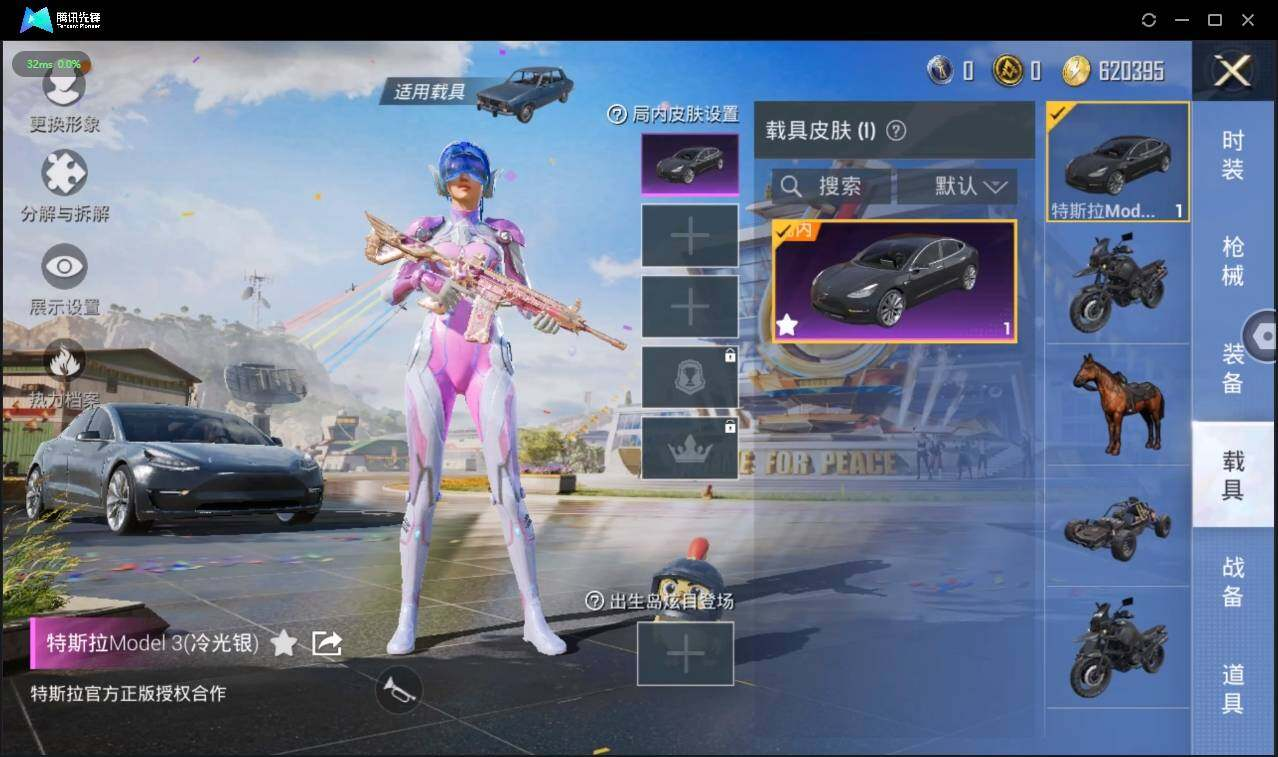 HPLX3273016和平精英账号详情图10 HPLX3273016和平精英账号详情图10