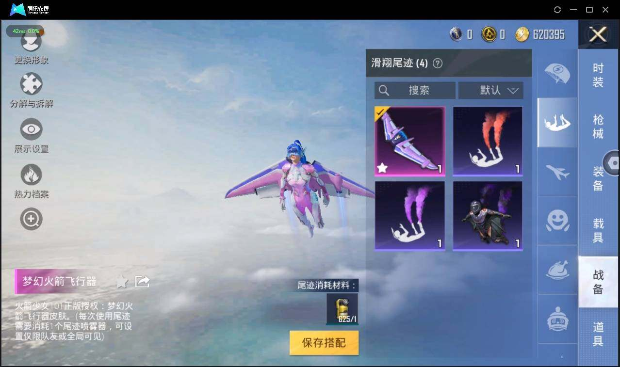 HPLX3273016和平精英账号详情图12 HPLX3273016和平精英账号详情图12