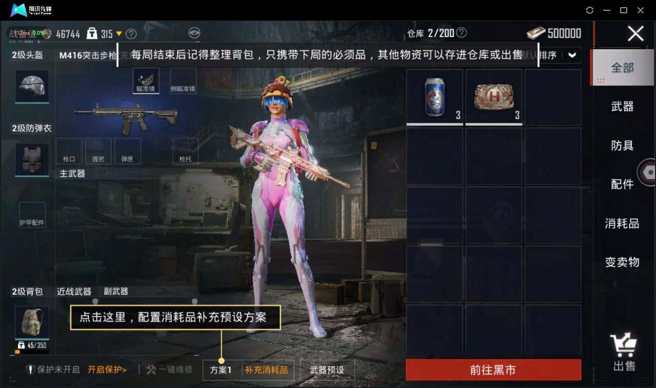 HPLX3273016和平精英账号详情图15 HPLX3273016和平精英账号详情图15