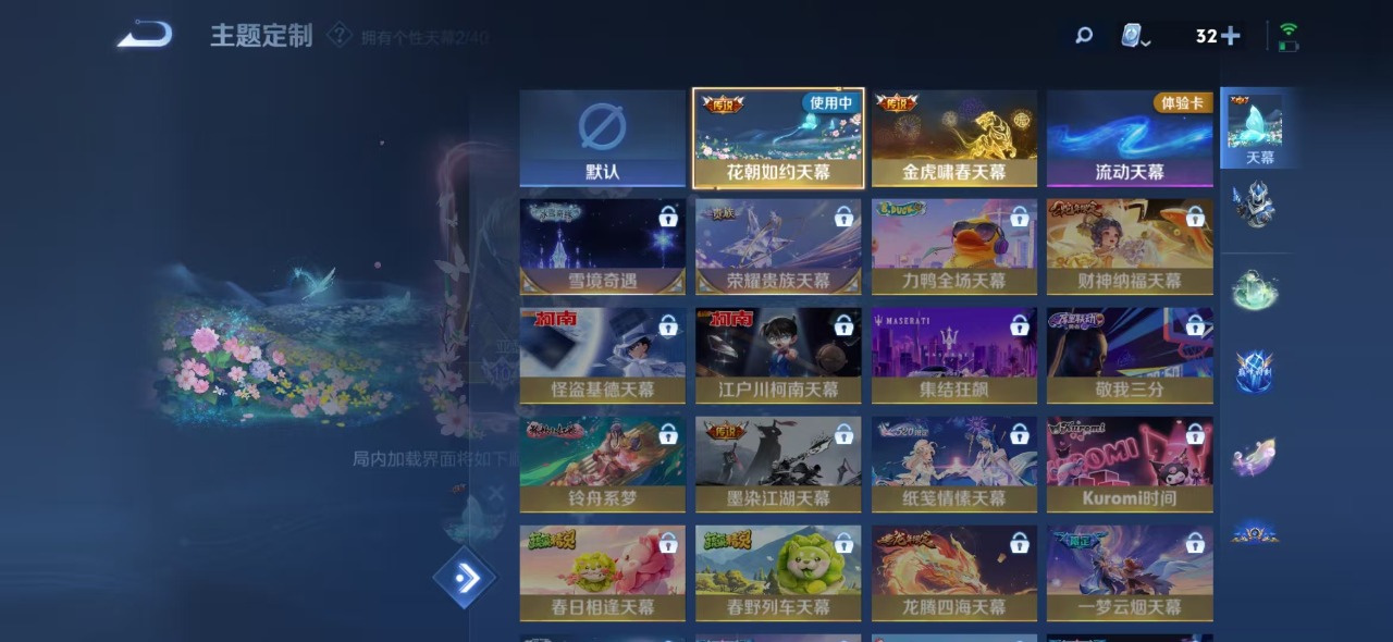 WZQM3179688王者荣耀账号详情图17