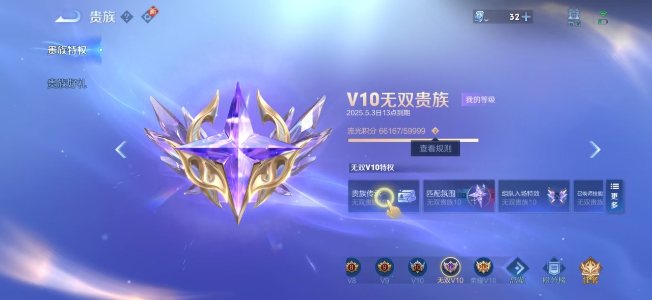 WZQM3179688王者荣耀账号详情图18