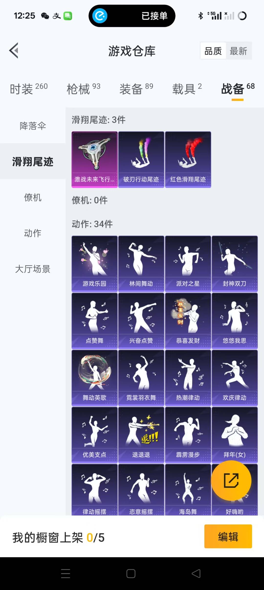 HPQM3273018和平精英账号详情图7 HPQM3273018和平精英账号详情图7