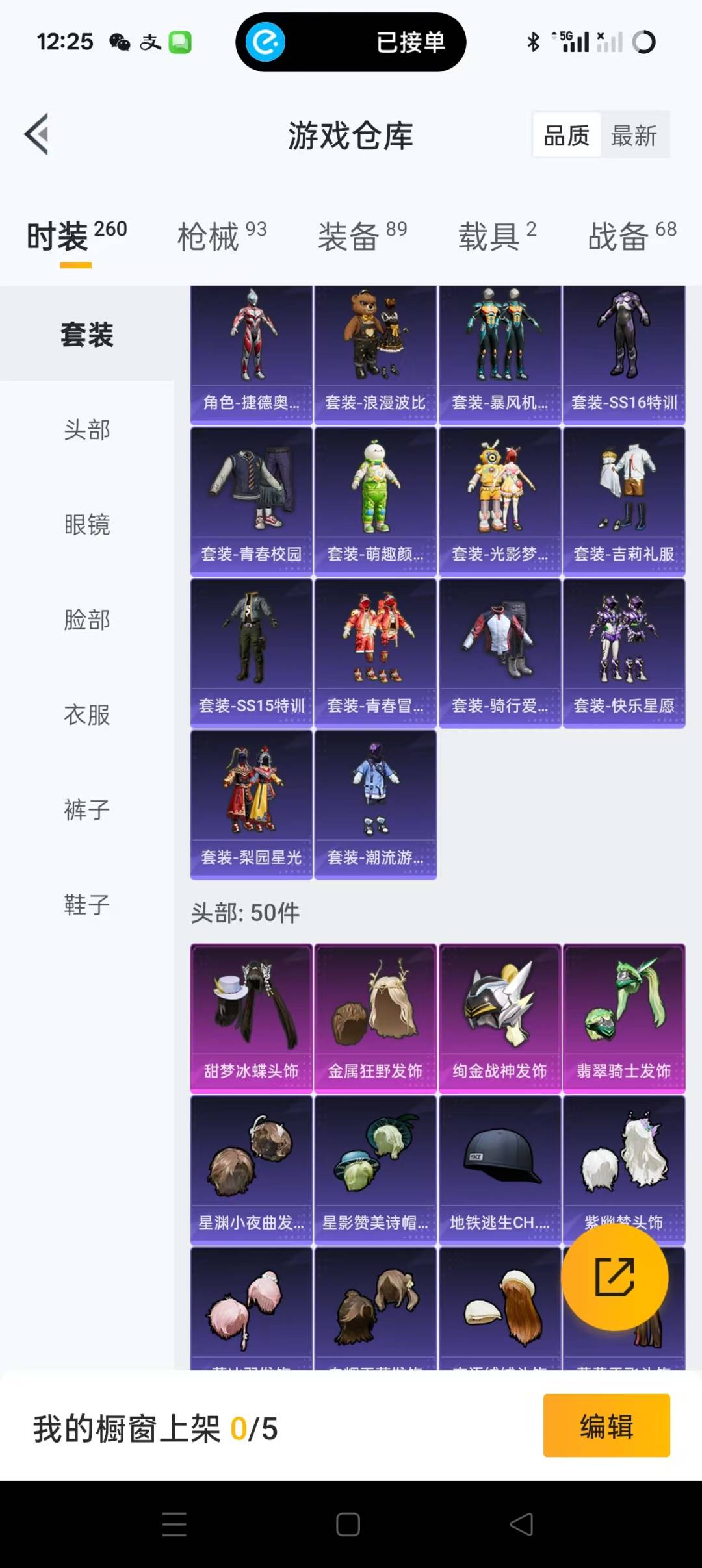 HPQM3273018和平精英账号详情图10 HPQM3273018和平精英账号详情图10