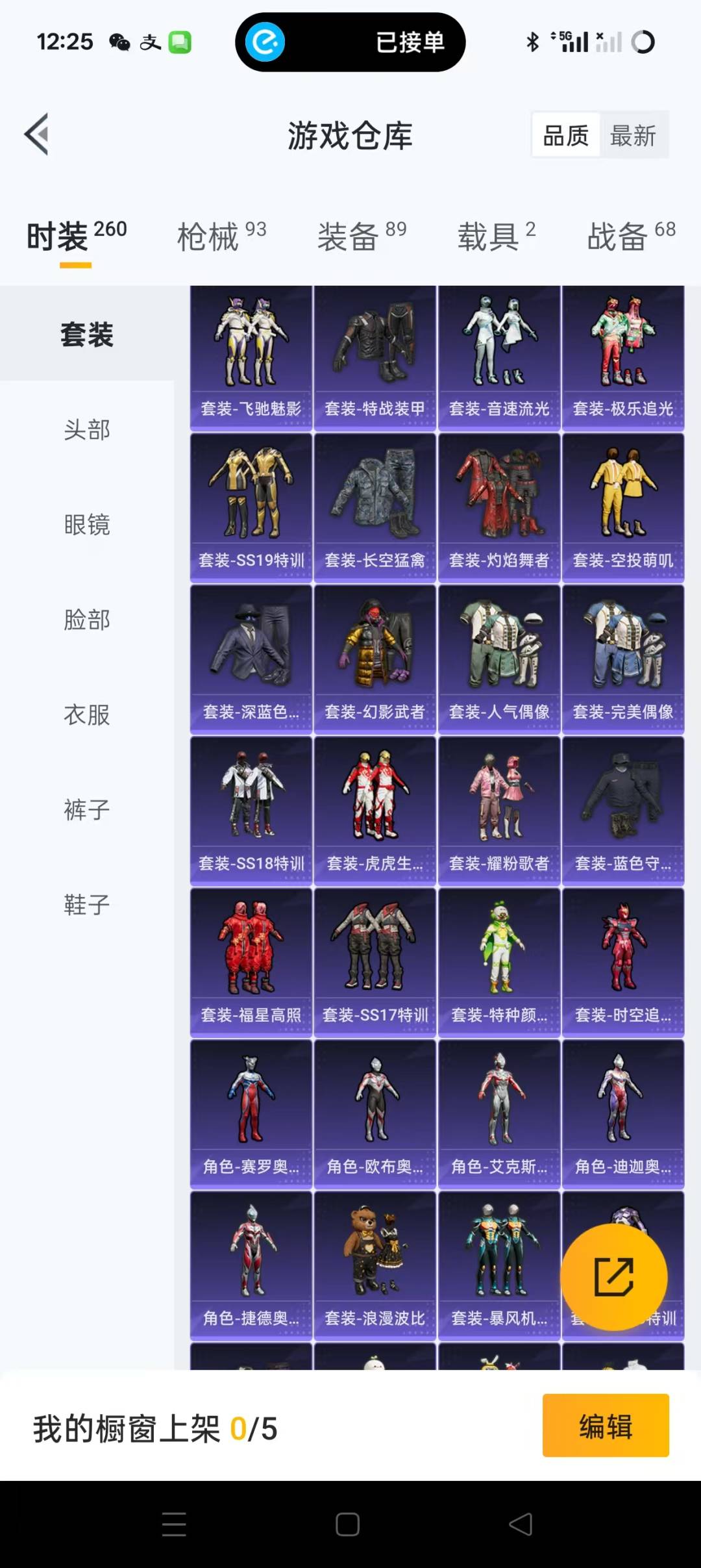 HPQM3273018和平精英账号详情图9 HPQM3273018和平精英账号详情图9