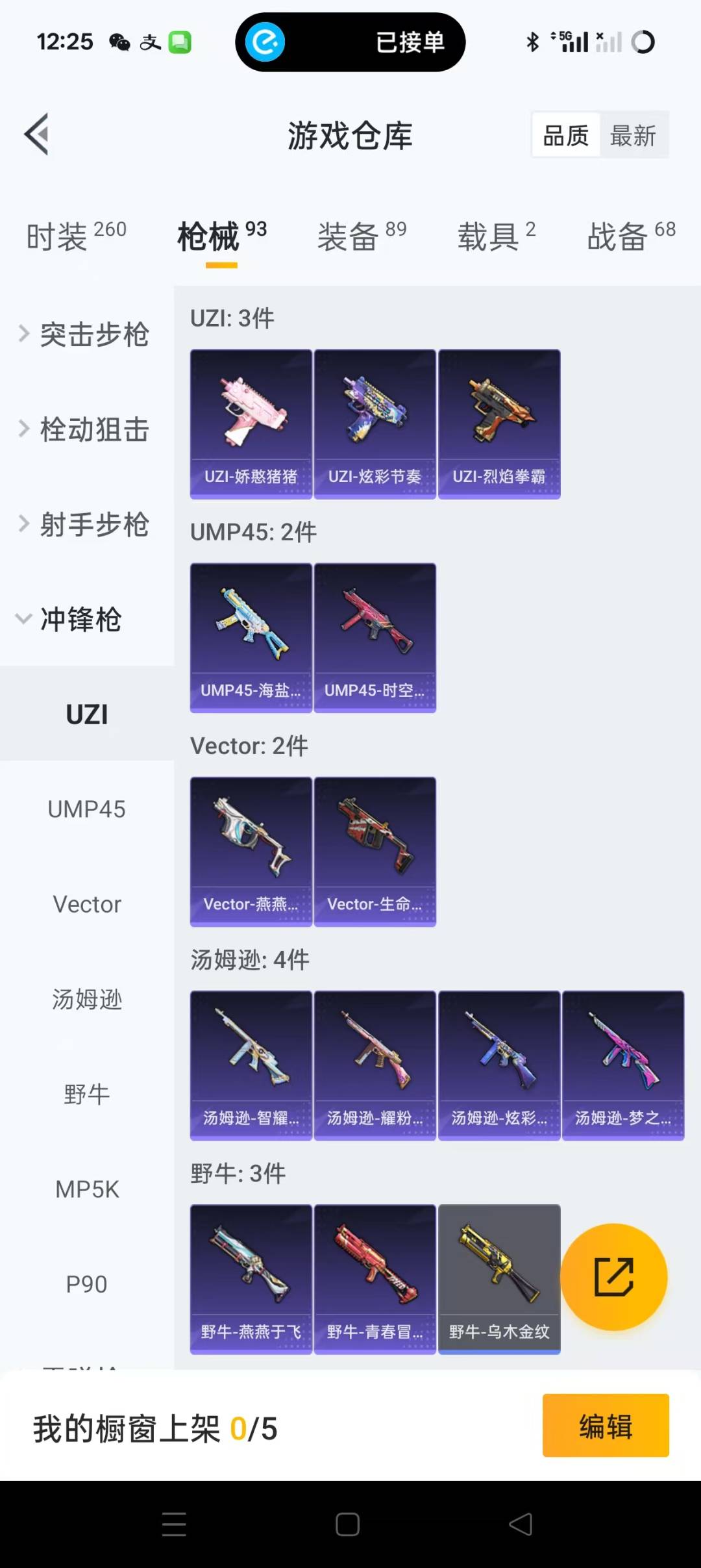 HPQM3273018和平精英账号详情图14 HPQM3273018和平精英账号详情图14