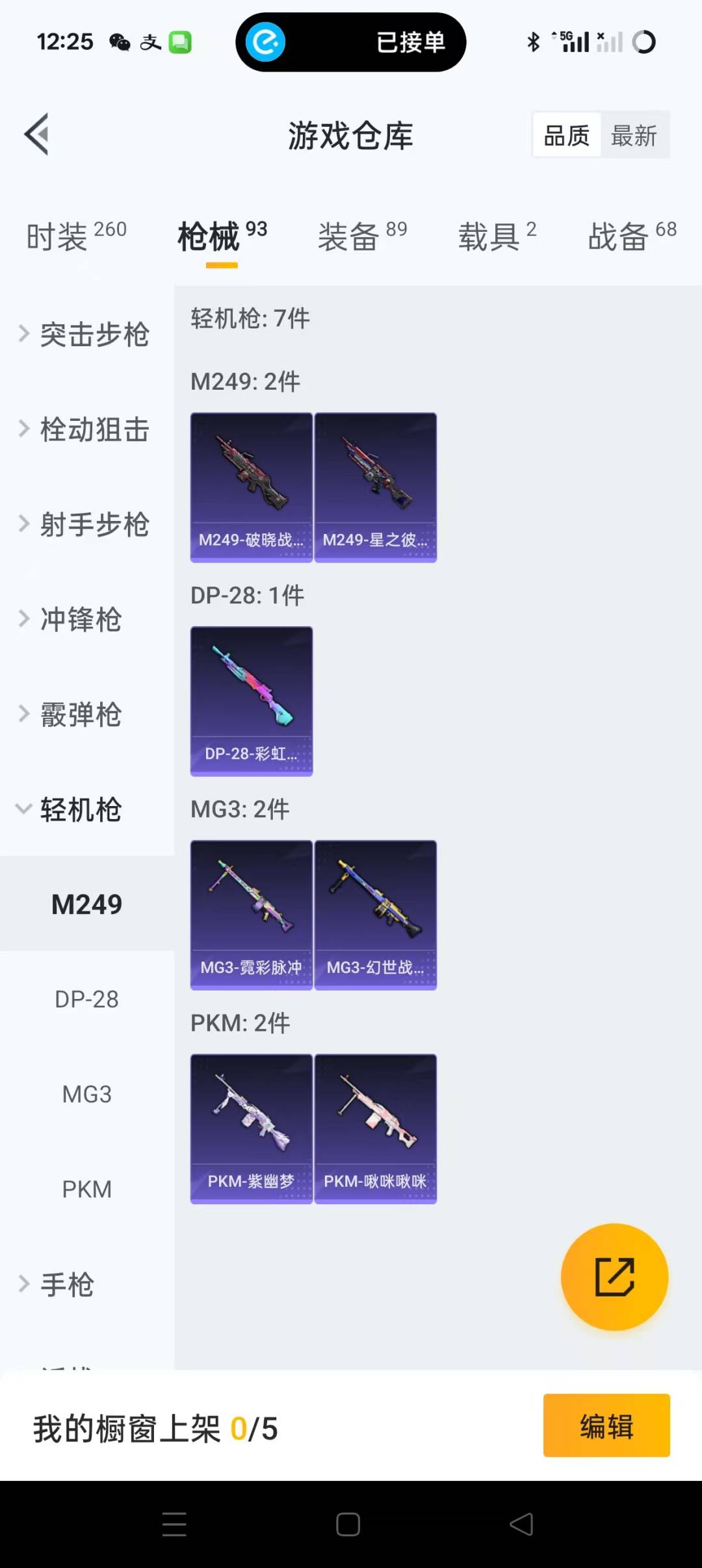 HPQM3273018和平精英账号详情图16 HPQM3273018和平精英账号详情图16