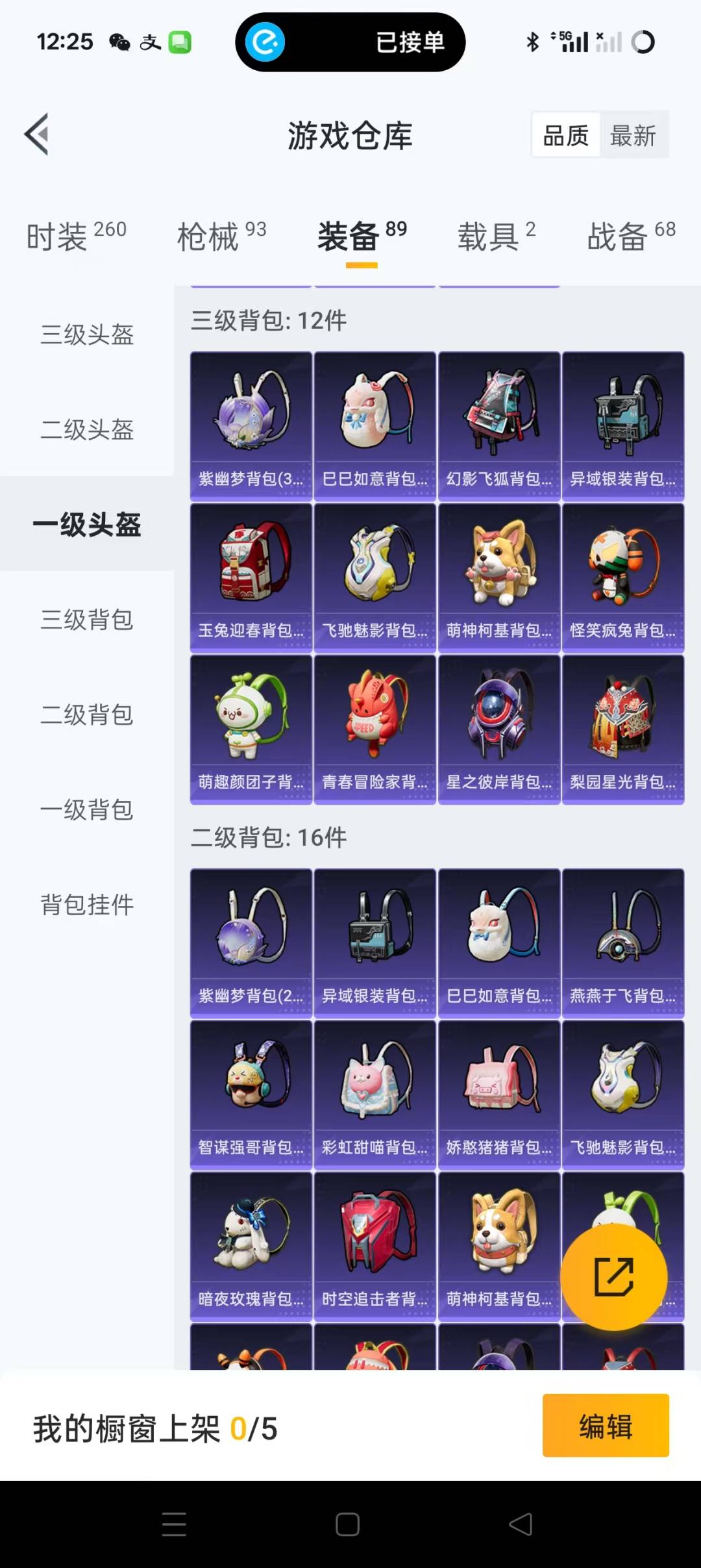 HPQM3273018和平精英账号详情图17 HPQM3273018和平精英账号详情图17