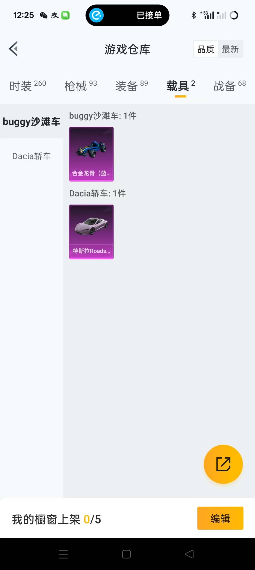 HPQM3273018和平精英账号详情图18 HPQM3273018和平精英账号详情图18