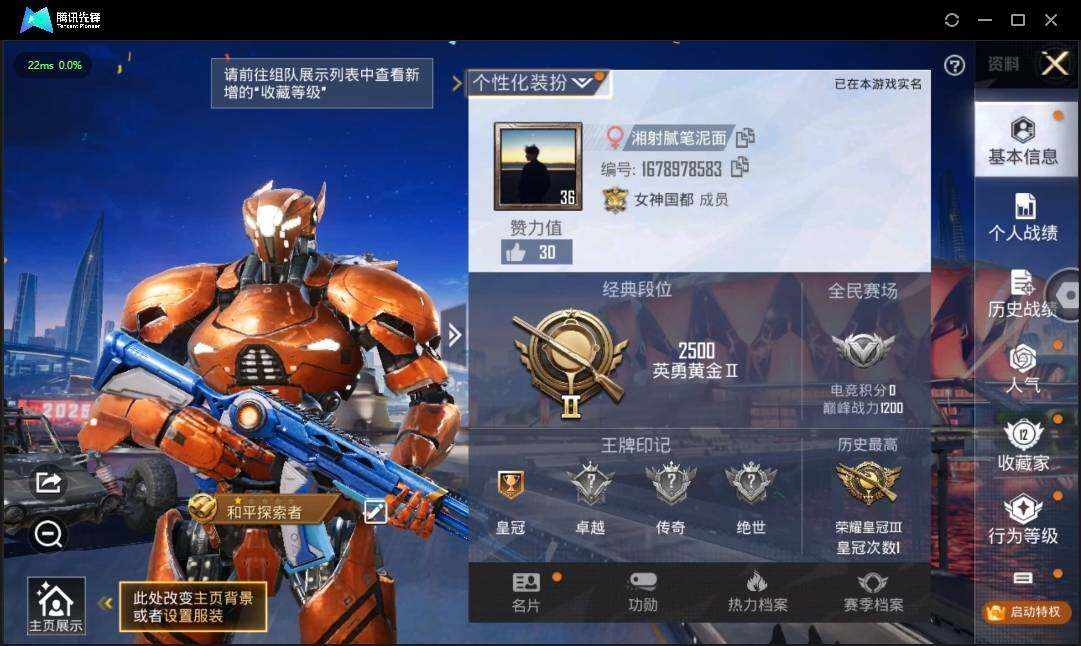 HPLX3273020和平精英账号详情图3 HPLX3273020和平精英账号详情图3
