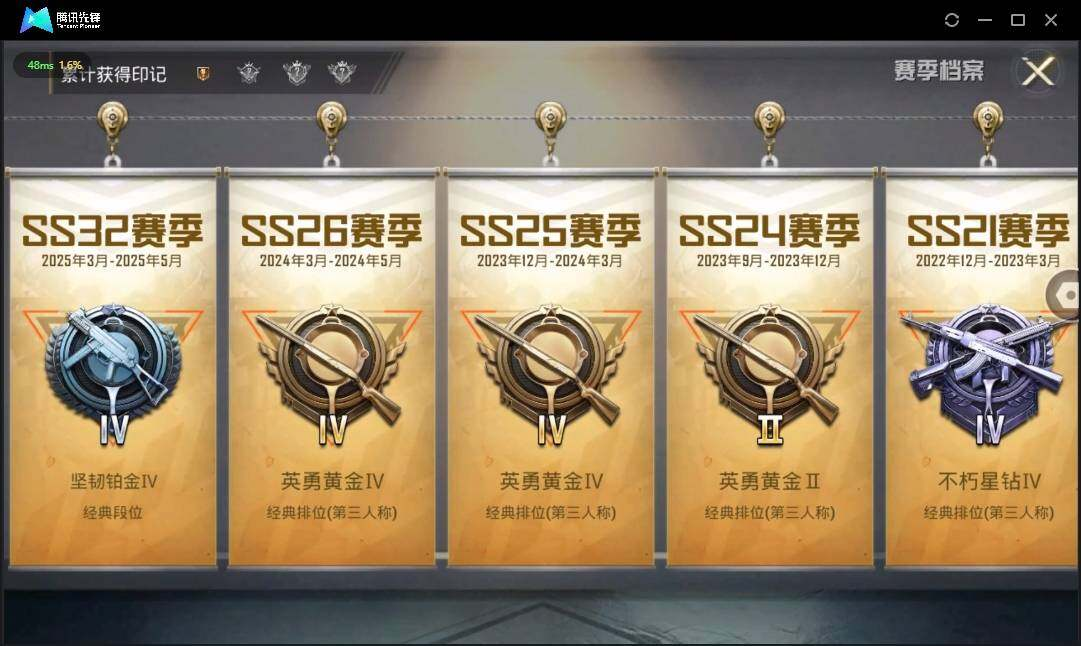 HPLX3273020和平精英账号详情图4 HPLX3273020和平精英账号详情图4