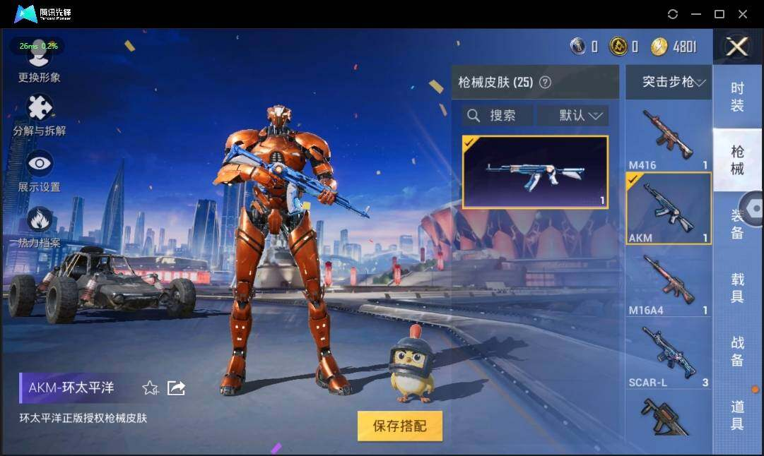 HPLX3273020和平精英账号详情图8 HPLX3273020和平精英账号详情图8