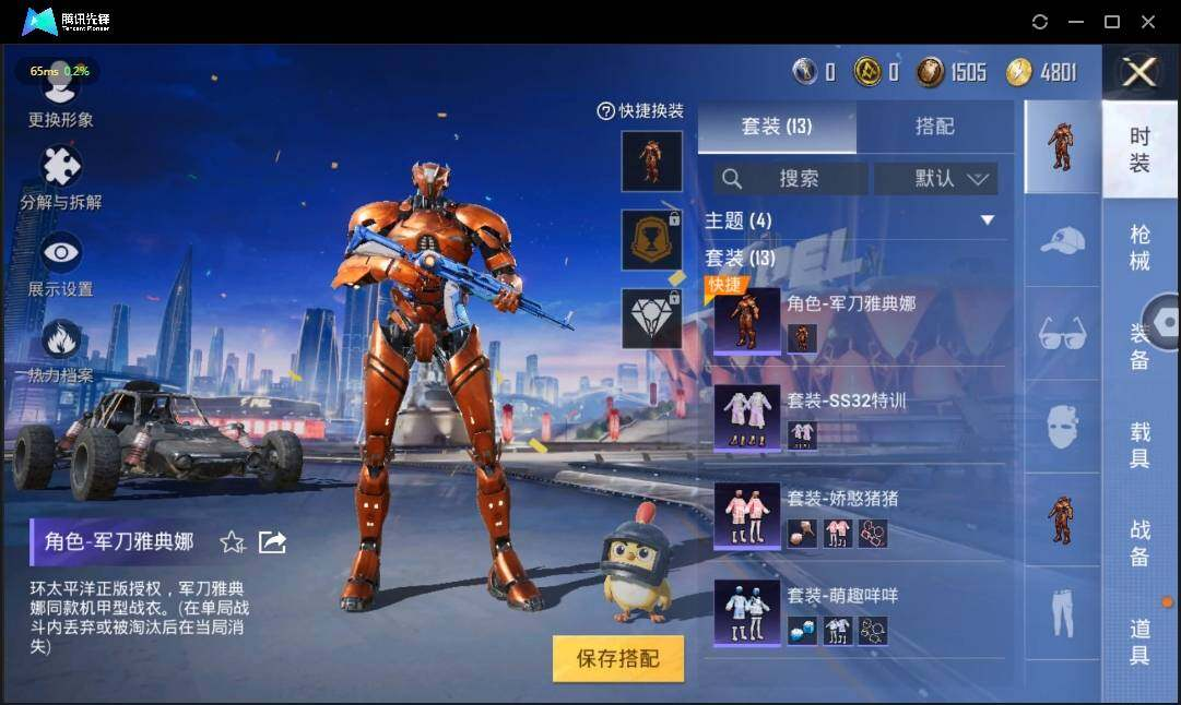 HPLX3273020和平精英账号详情图7 HPLX3273020和平精英账号详情图7