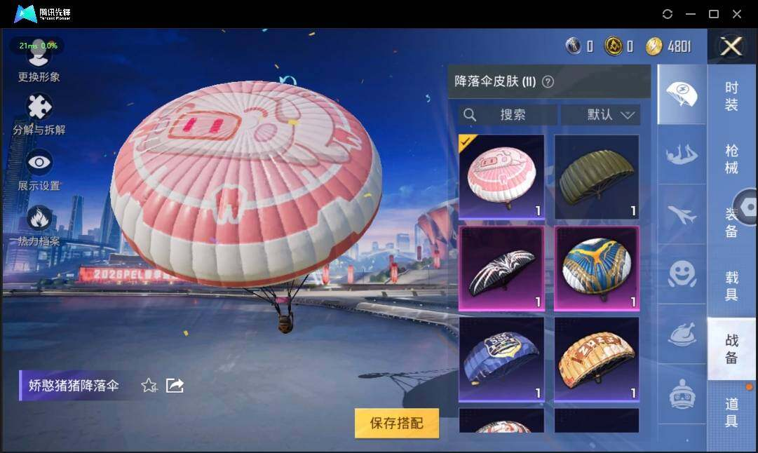 HPLX3273020和平精英账号详情图9 HPLX3273020和平精英账号详情图9