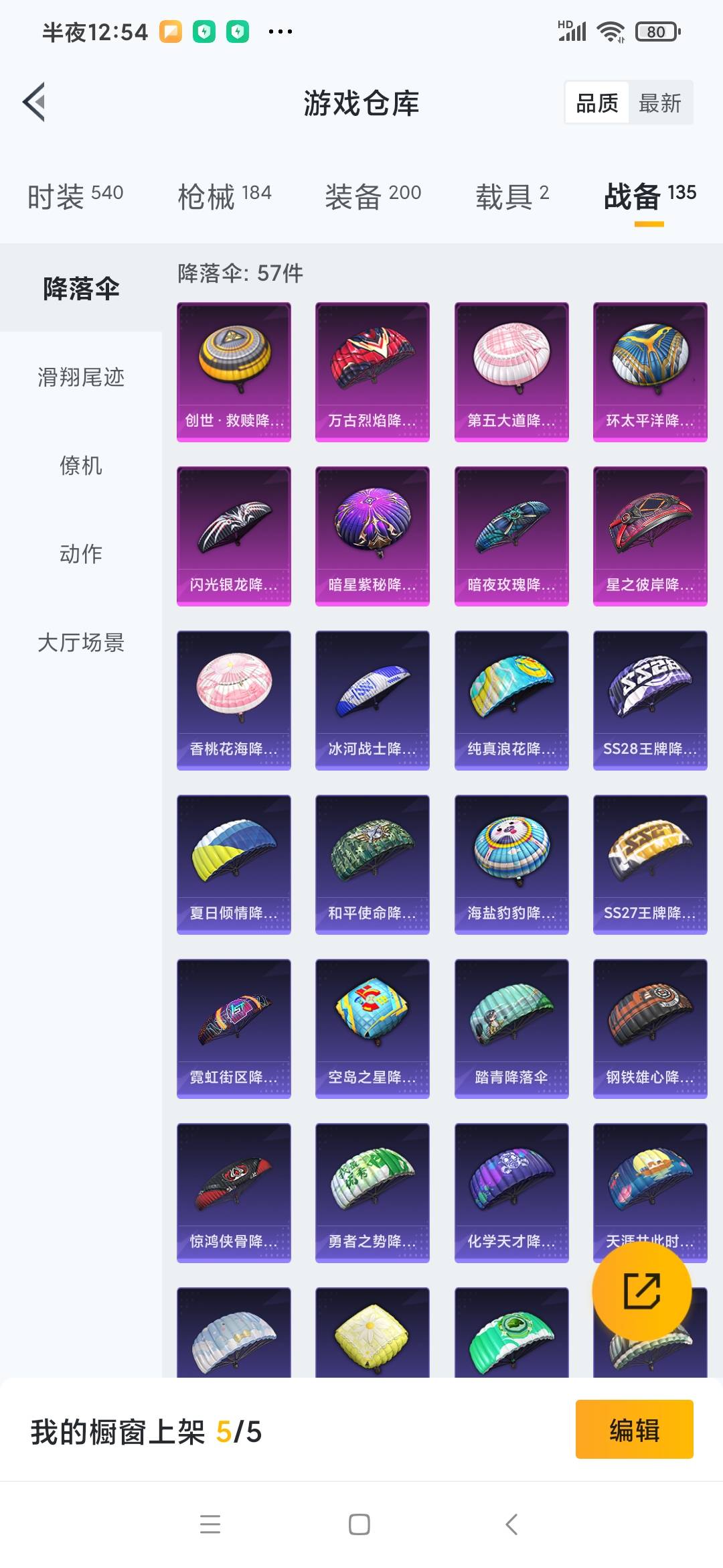 HPQM3273024和平精英账号详情图24 HPQM3273024和平精英账号详情图24