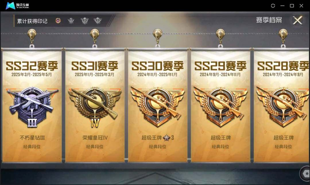 HPLX3273033和平精英账号详情图5 HPLX3273033和平精英账号详情图5