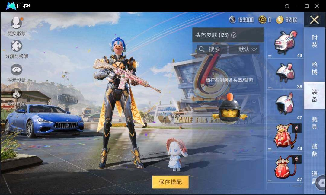 HPLX3273033和平精英账号详情图9 HPLX3273033和平精英账号详情图9