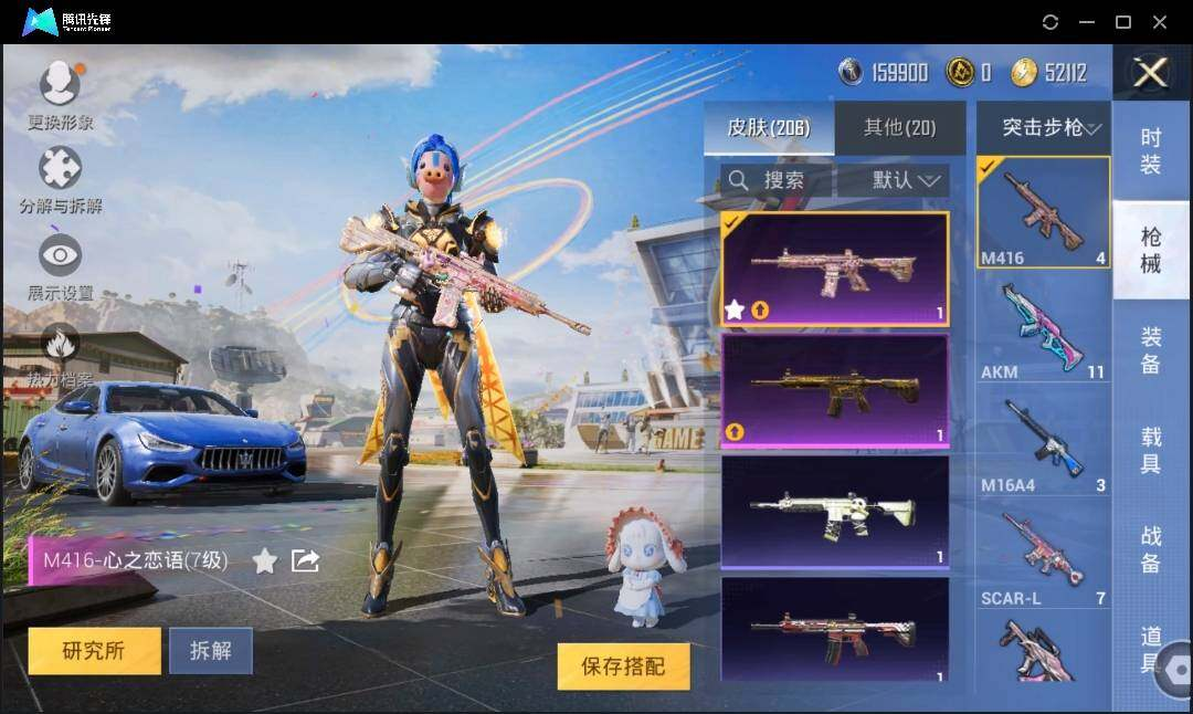 HPLX3273033和平精英账号详情图8 HPLX3273033和平精英账号详情图8