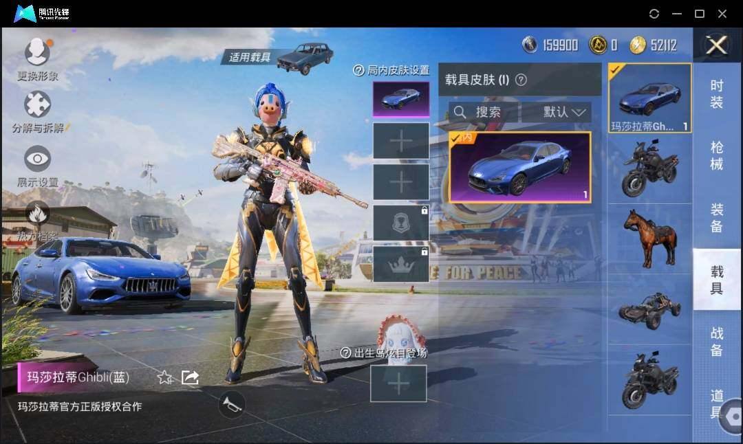 HPLX3273033和平精英账号详情图10 HPLX3273033和平精英账号详情图10