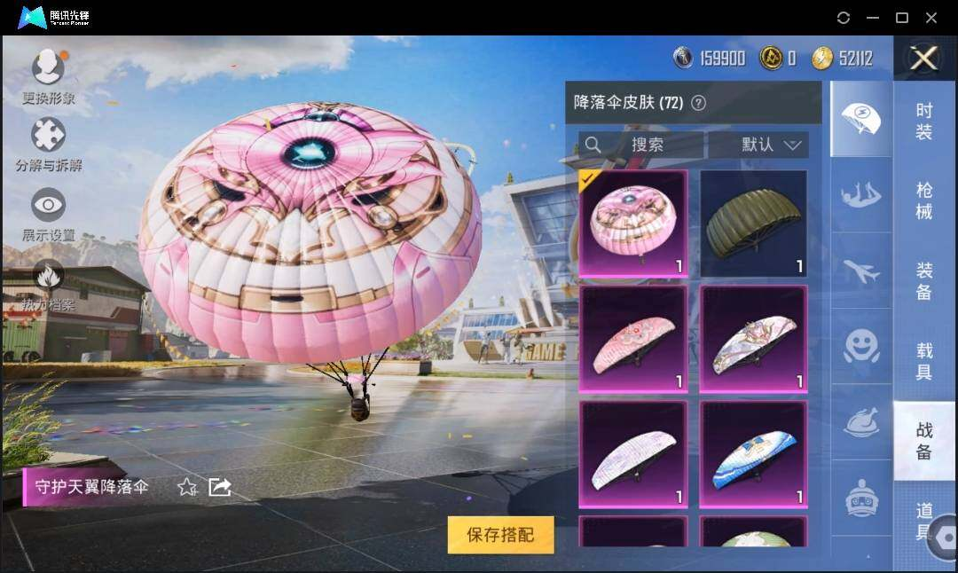 HPLX3273033和平精英账号详情图11 HPLX3273033和平精英账号详情图11