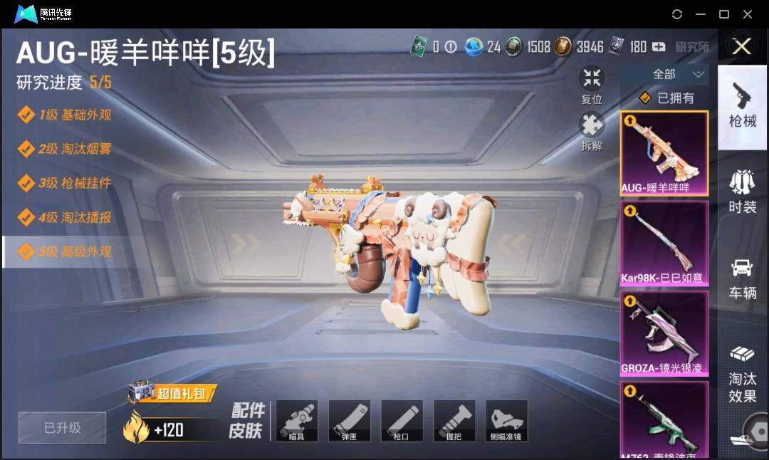 HPLX3273033和平精英账号详情图14 HPLX3273033和平精英账号详情图14