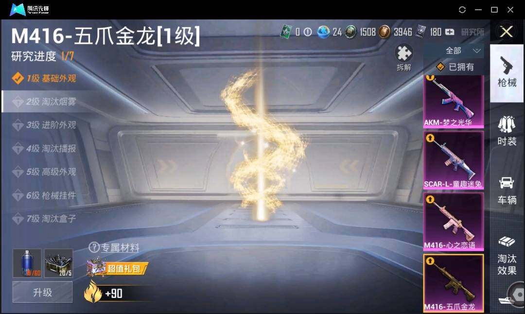 HPLX3273033和平精英账号详情图17 HPLX3273033和平精英账号详情图17