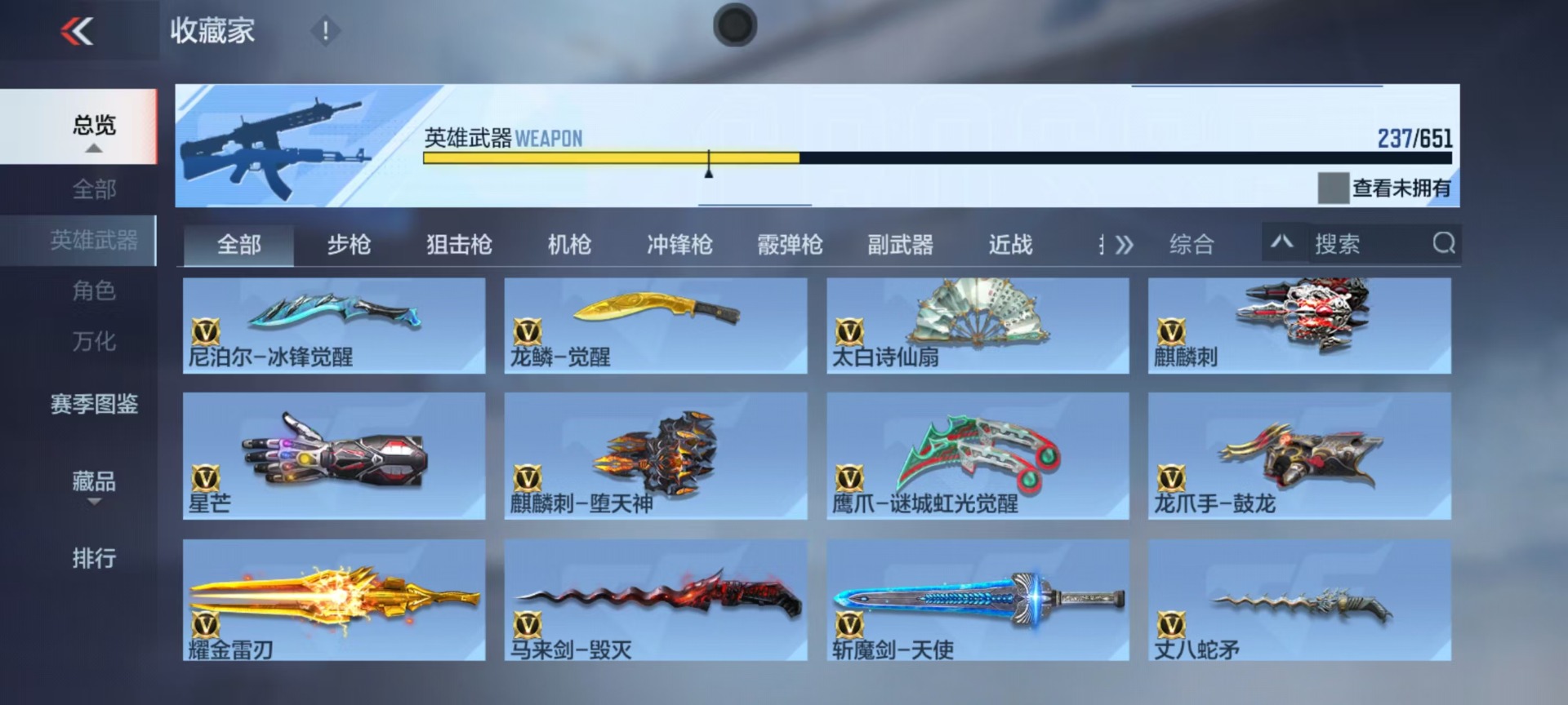 CFMQM336986枪战王者账号详情图14 CFMQM336986枪战王者账号详情图14