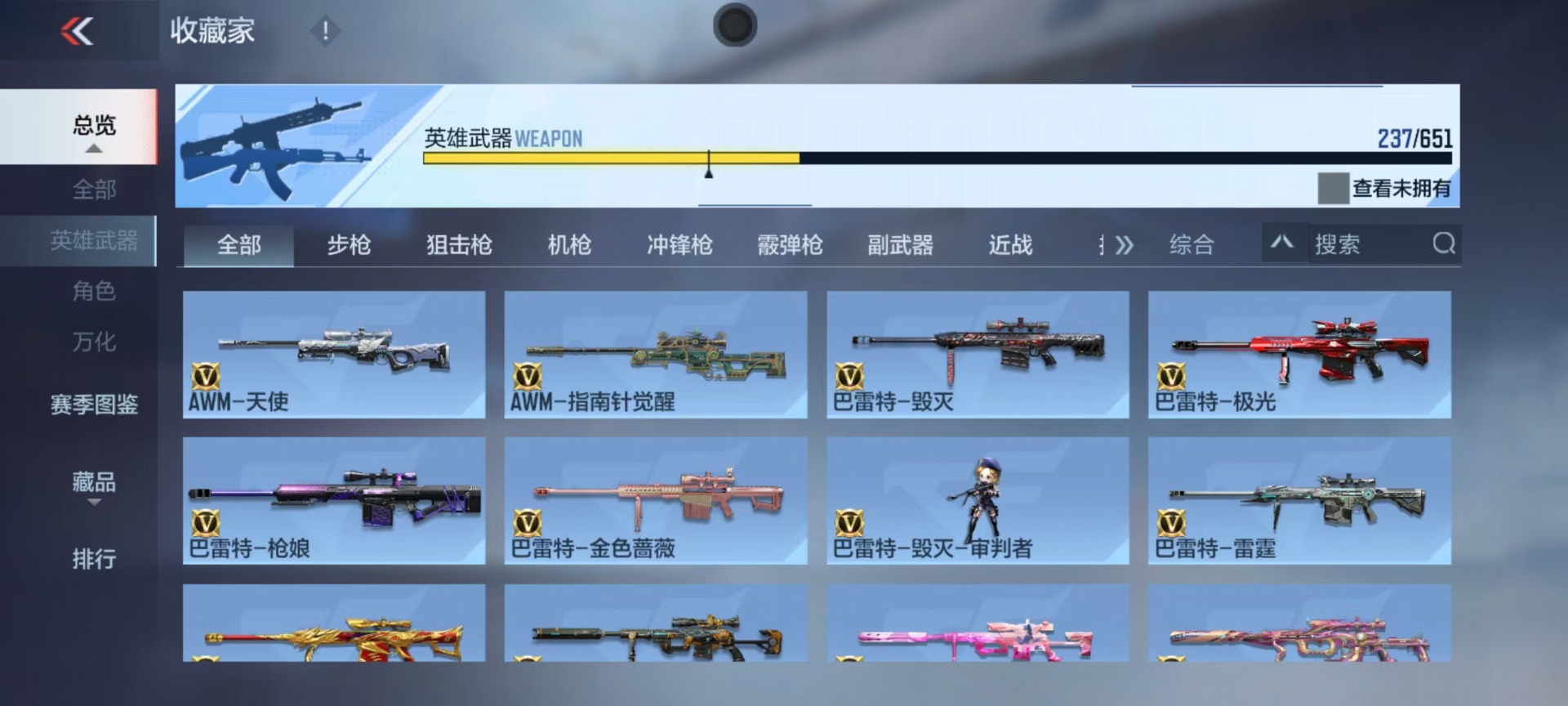 CFMQM336986枪战王者账号详情图22 CFMQM336986枪战王者账号详情图22