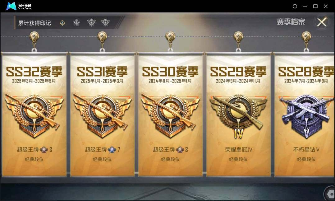 HPLX3273037和平精英账号详情图5 HPLX3273037和平精英账号详情图5