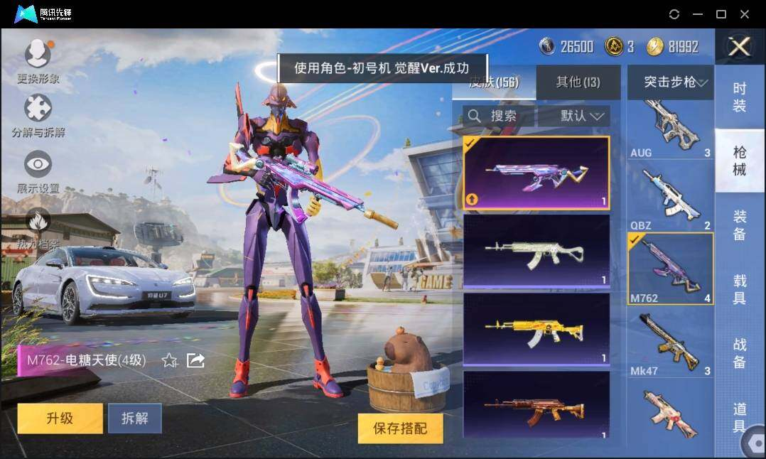 HPLX3273037和平精英账号详情图8 HPLX3273037和平精英账号详情图8