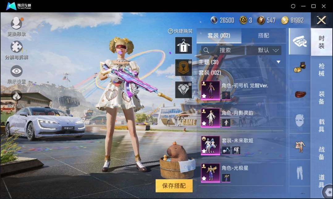 HPLX3273037和平精英账号详情图7 HPLX3273037和平精英账号详情图7