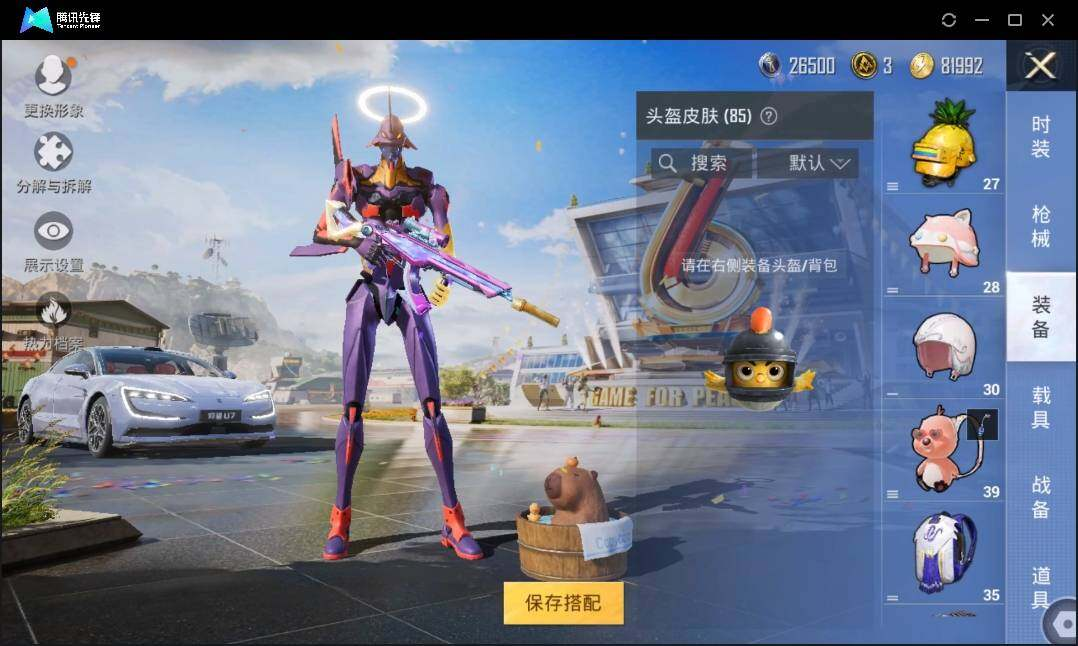 HPLX3273037和平精英账号详情图9 HPLX3273037和平精英账号详情图9