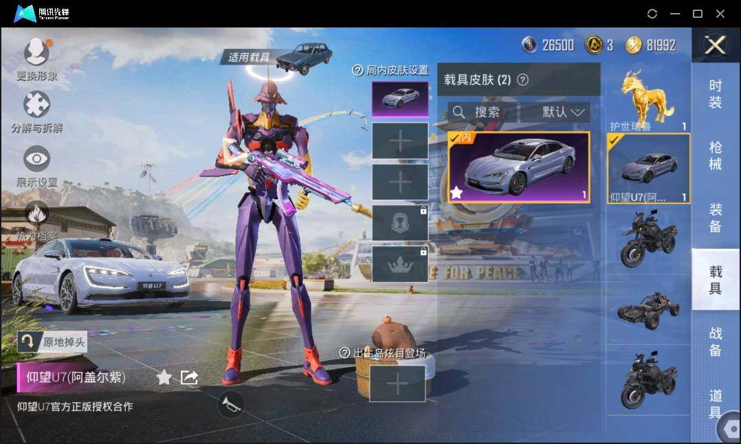 HPLX3273037和平精英账号详情图10 HPLX3273037和平精英账号详情图10