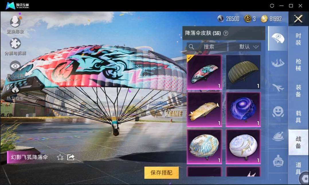 HPLX3273037和平精英账号详情图11 HPLX3273037和平精英账号详情图11