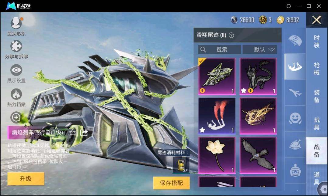 HPLX3273037和平精英账号详情图12 HPLX3273037和平精英账号详情图12