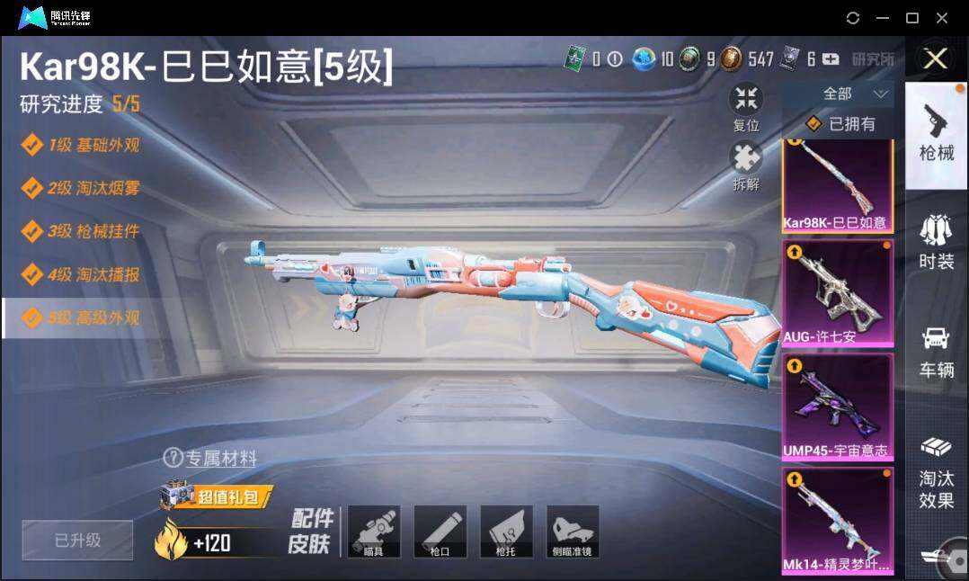 HPLX3273037和平精英账号详情图14 HPLX3273037和平精英账号详情图14