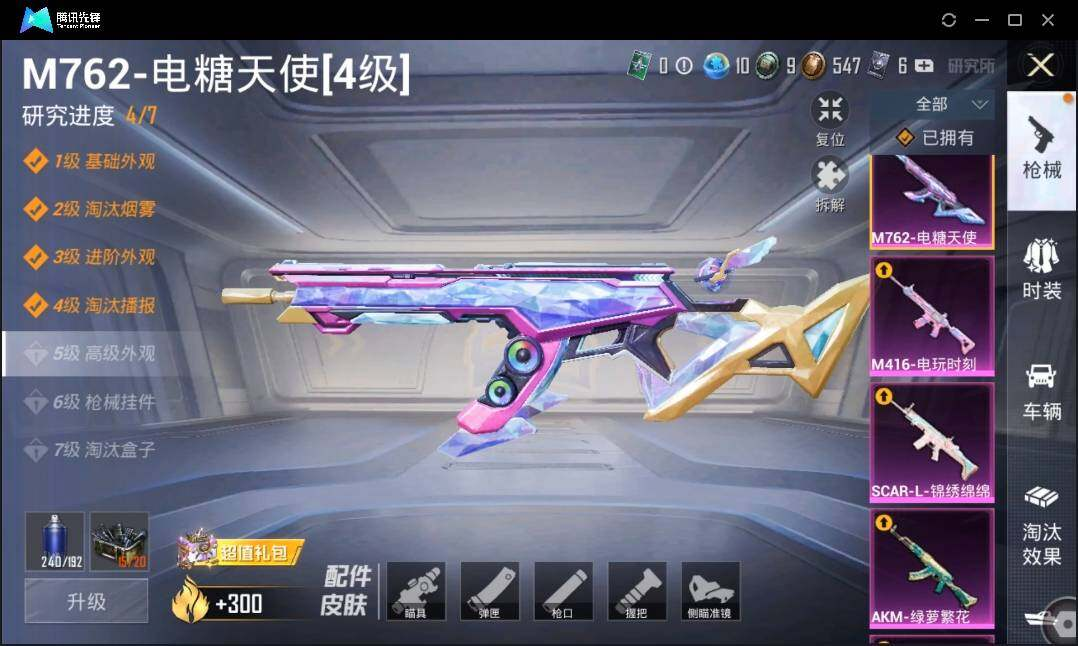 HPLX3273037和平精英账号详情图15 HPLX3273037和平精英账号详情图15