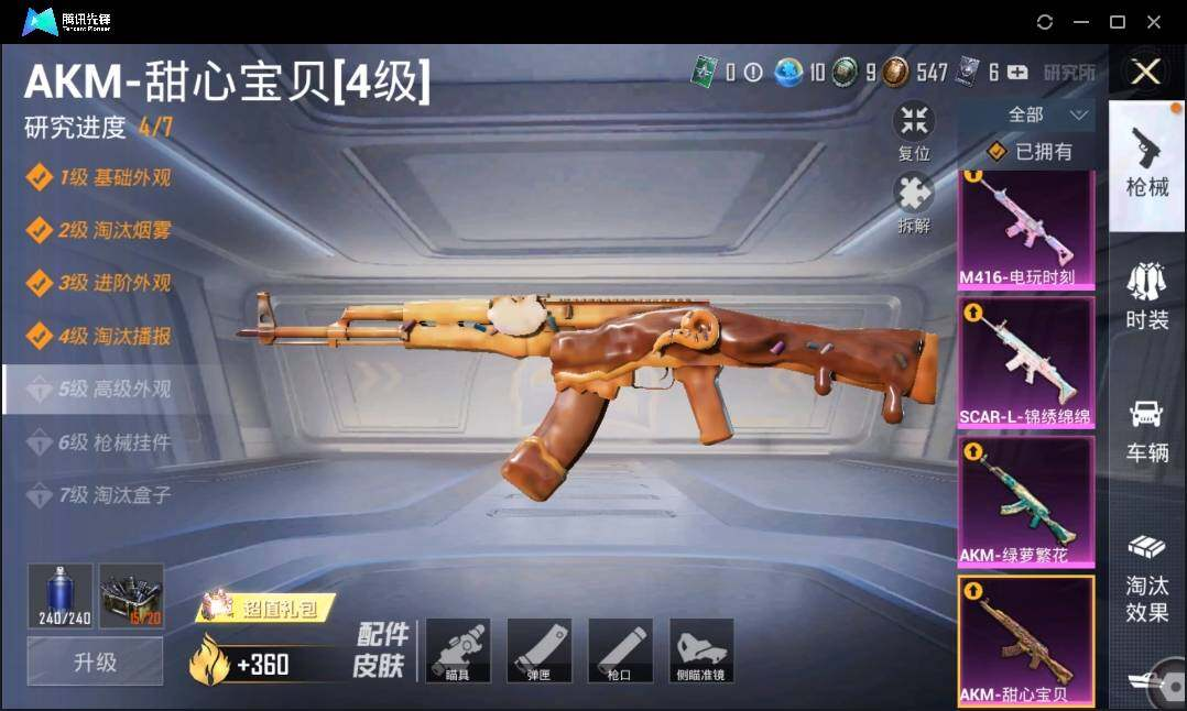 HPLX3273037和平精英账号详情图16 HPLX3273037和平精英账号详情图16