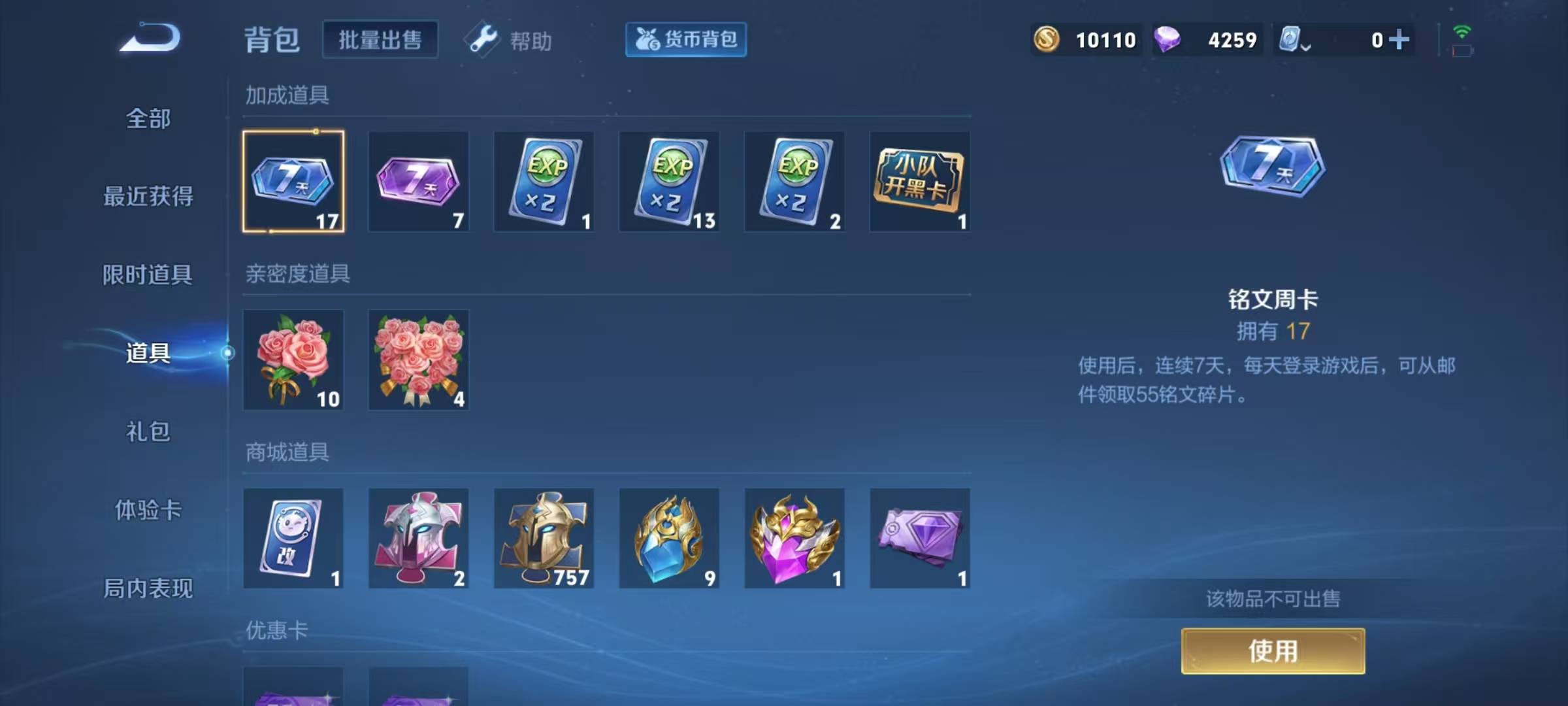WZQM3179705王者荣耀账号详情图14 WZQM3179705王者荣耀账号详情图14