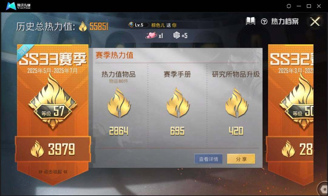 HPLX3273043和平精英账号详情图4 HPLX3273043和平精英账号详情图4