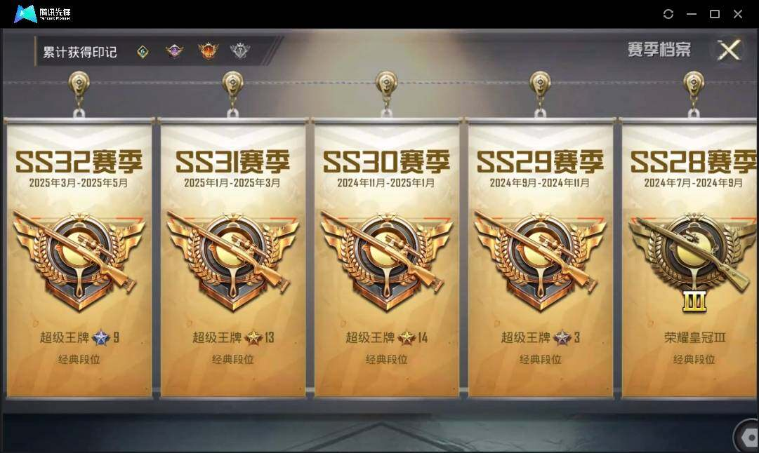 HPLX3273043和平精英账号详情图5 HPLX3273043和平精英账号详情图5